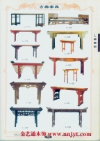 吉林古典桌案系列